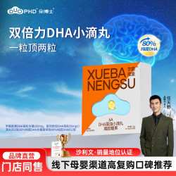 SUNDUOPHD朵博士学霸能素80%纯度DHA宝贝DHA藻油