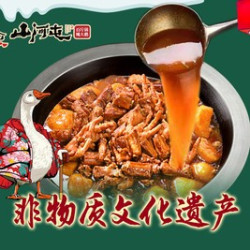 4人排骨鸡手锅