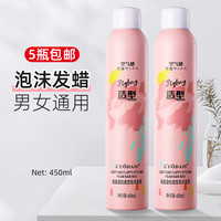 洛黛诗 泡沫发蜡弹力素女卷发保湿蓬松羊毛卷打理液男士泡泡摩丝发胶定型