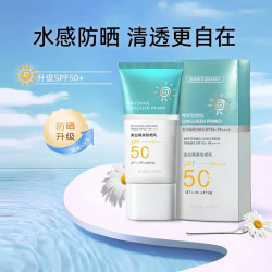 芮俏 SPF50+水感防晒乳清爽不油腻隔离紫外线遮瑕补水防晒霜