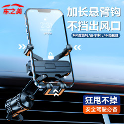 车载手机支架迷你小巧静音汽车出风口加长杆支架重力伸缩旋转2025