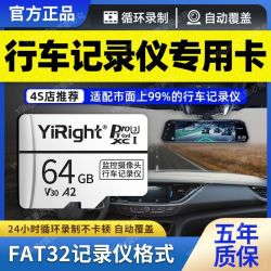 YiRight TF卡行车记录仪专用内存卡高速32G汽车FAT32格式sd储存卡16G