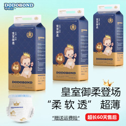嘟嘟侠 皇室baby超薄包臀婴幼儿拉拉裤瞬吸干爽纸尿片新生儿亲肤透气尿裤