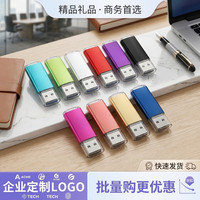 韦克特维 批发无损投标u盘128mb 512M1G2g4g8G16g礼品定制LOGO标书刻字优盘