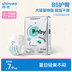 爽然 超薄透气 婴儿纸尿裤  纸尿裤 NB12片 NB