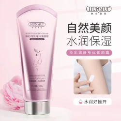 HUNMUI 身体素颜霜推荐焕采润肤身体素颜霜身体乳好用的素颜霜