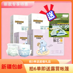布班迪 甄芯薄婴儿全包纸尿裤拉拉裤超薄尿不湿干爽轻薄