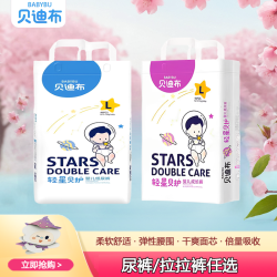 贝迪布纸尿裤拉拉裤新生儿男女宝宝通用柔软亲肤绵柔干爽透气瞬吸