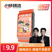 小杨臻选 抽绳垃圾袋 加大加厚 30只（50*60cm）