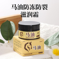 马油手足裂口护手霜护脚霜手脚干燥脱皮脚裂脚后跟保湿干裂防裂膏