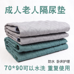 盎笑 卧床老人病床隔尿垫防水尿不湿老年人护理垫防尿床可水洗单人床单