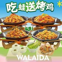 移动端:大吉大利美团专享2-3人餐