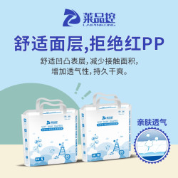 莱品控倍亲肤纸尿裤拉拉裤超薄尿不湿SAP透气
