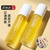 EOLGUL 三花三籽手足精萃油滋养保湿护手精油倒刺防干裂养护润肤清爽丝滑