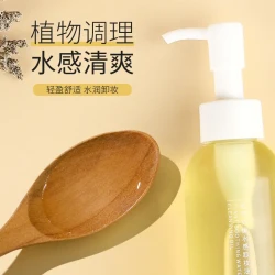 TWG 植物卸妆油大容量150ml温和不刺激清洁正品洁颜水感