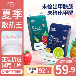 艾叶草 艾心果夏季纸尿裤婴儿拉拉裤新生儿尿不湿超薄透气全包臀