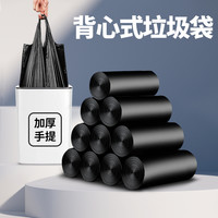 萌太太 背心式垃圾袋 50只（60*80cm） 黑色