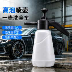 洗车泡沫喷壶洗车液专用工具pa高压防爆泡沫喷壶家用手持洗车神器