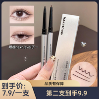 kakashow 大眼明亮有神持久自然眼线胶笔棕色顺滑显色