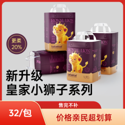 BebeTour 小狮子系列柔软舒适纸尿裤亲肤透气纸尿裤拉拉裤