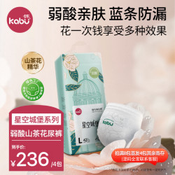 卡布 星空城堡亲肤超柔透气裸感纸尿裤拉拉裤