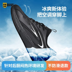 厨盾 男款防滑运动鞋