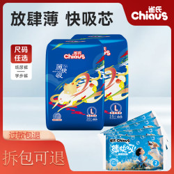 雀氏 薄快吸婴儿纸尿裤M/L/XL/XXL码干爽透气学步训练拉拉裤XXXL号