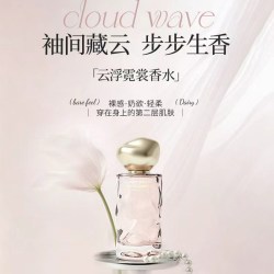 圣美伦云浮霓裳女士香水清新淡雅花香调持久留香48H