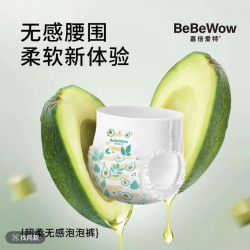小漂亮纸尿裤干爽透气超薄舒适