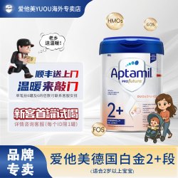 爱他美 德国白金2+段儿童进口营养奶粉适合2岁以上宝宝