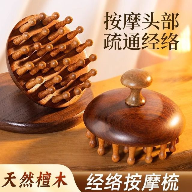按摩梳高端檀木圆盘头部头皮经络梳毛囊疏通养发保健梳子通用