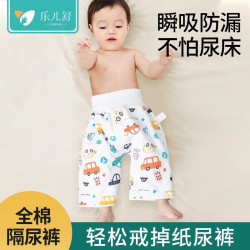 乐儿舒 纯棉隔尿裤男女宝宝隔尿裙防水可洗垫训练戒尿不湿隔尿防漏儿童