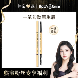 麦欧丽 2支装小金条双头三角眉笔正品防水防汗持久不掉色