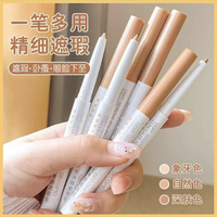 柏贝妮 光感遮瑕笔遮盖眉毛遮瑕泪沟黑眼圈斑点痘印修饰脸部遮瑕卧蚕笔女