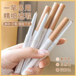 柏贝妮 光感遮瑕笔遮盖眉毛遮瑕泪沟黑眼圈斑点痘印修饰脸部遮瑕卧蚕笔女
