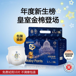 嘟嘟侠 皇室超薄益生菌宝宝纸尿裤裸感无痕拉拉裤干爽夜用尿不湿