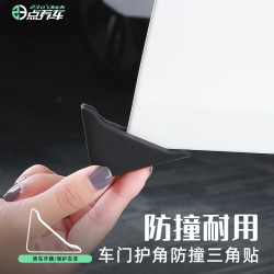 特友之家 23点养车适用于焕新版M3/Y车门防撞防刮蹭车门角装饰改装配件