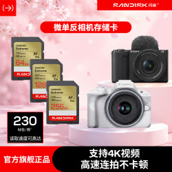 闪迪 单反相机sd内存卡索尼zve10佳能R50尼康z30存储卡