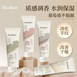 韩纪 自然森系香氛护手霜 水润保湿淡雅留香-80g*4支