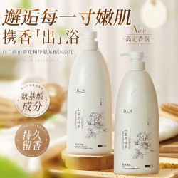 1200ml山茶花正品留香氨基酸沐浴露大容量沐浴乳女