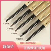 3支小金条棕色精细双头眉笔防水防汗持久不易掉色根根分明不晕染