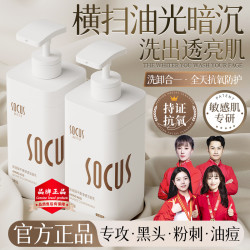 海洋主义 氨基酸洗面奶控油痘去黑头收缩毛孔深层清洁面乳.