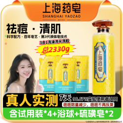上海香皂 上海药皂龙胆硫磺液体皂净肤沐浴抑菌除螨持久留香