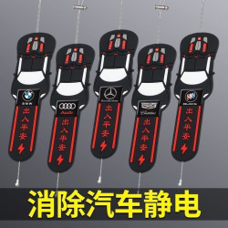 汽车防静电拖地带车载释放器接地条耐磨车用排气管去神器新款夜光