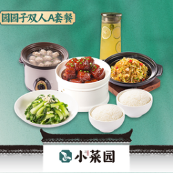园园子双人A套餐