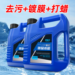 浓缩中性洗车液水蜡强力去污高泡清洁上光车漆颜色通用