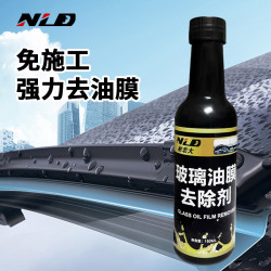 玻璃油膜清洁剂 高浓度水渍去除剂 强力去污垢清洗