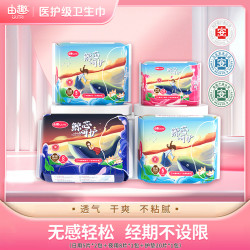 由趣 商城由趣卫生巾组合姨妈薄亲肤个人护理柔软夜用
