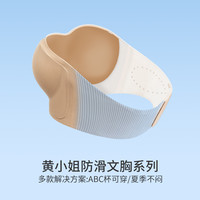 黄小姐 无肩带内衣女无痕防滑聚拢抹胸夏季薄款文胸防走光内搭裹胸
