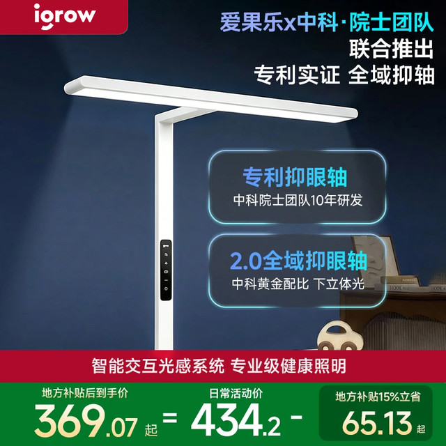 爱果乐 台灯 护眼学习桌面小路灯 全光谱
